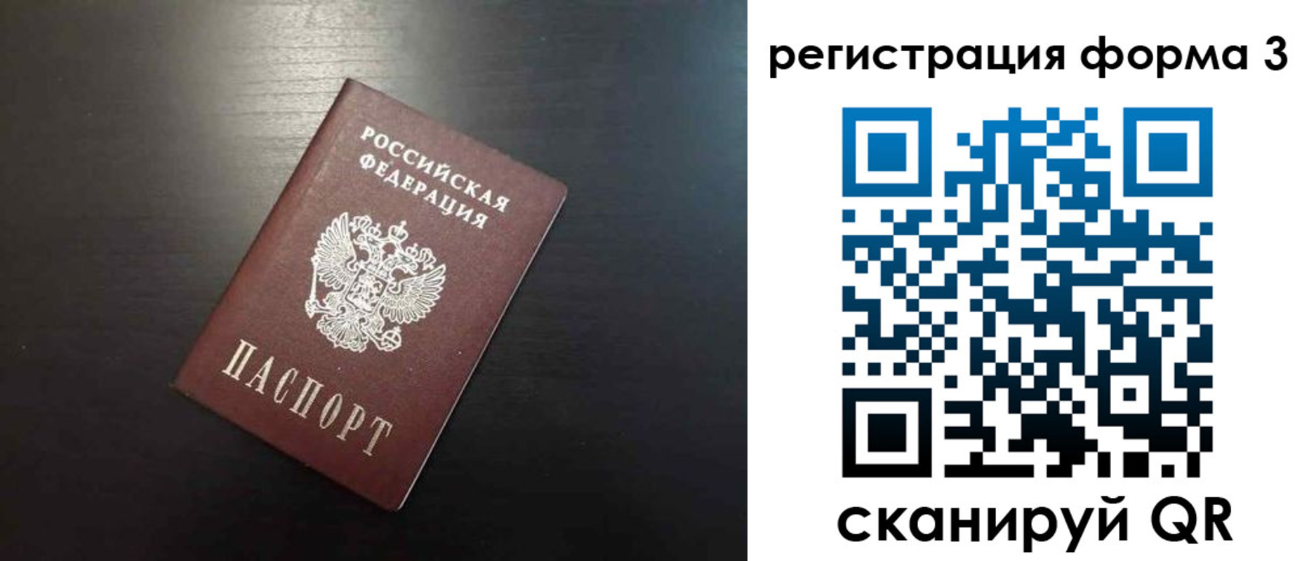 временная регистрация адрес в Уяре