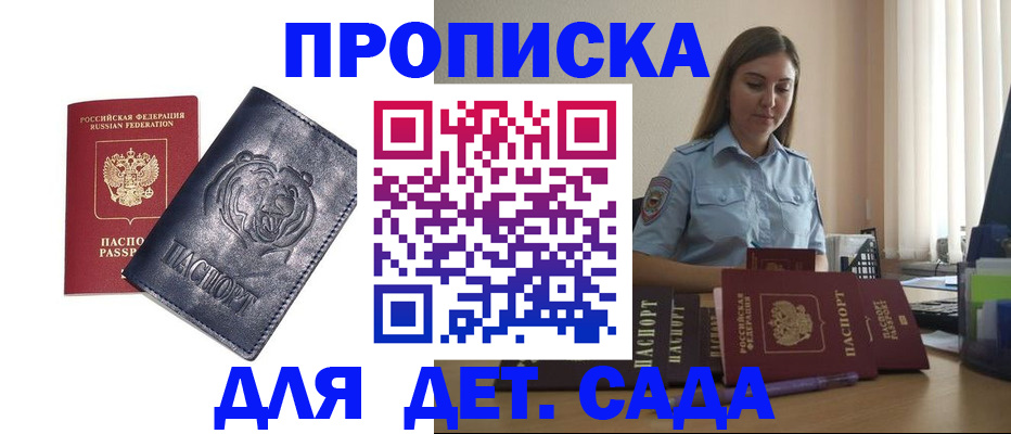 прописка для кредита в Уяре