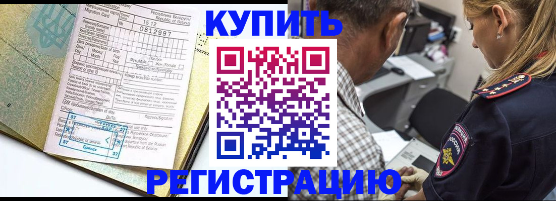 прописка для школы в Уяре